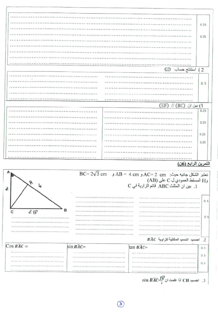 امتحان محلي في الرياضيات إعدادية طارق ابن زياد مديرية طنجة - أصيلة 2019