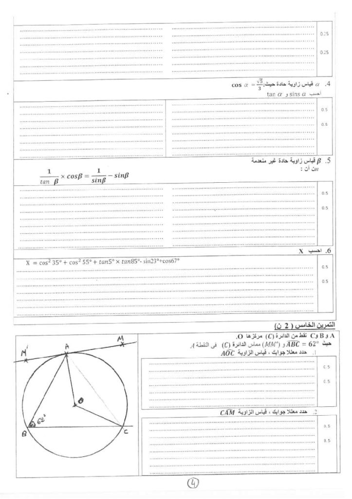 امتحان محلي في الرياضيات إعدادية طارق ابن زياد مديرية طنجة - أصيلة 2019